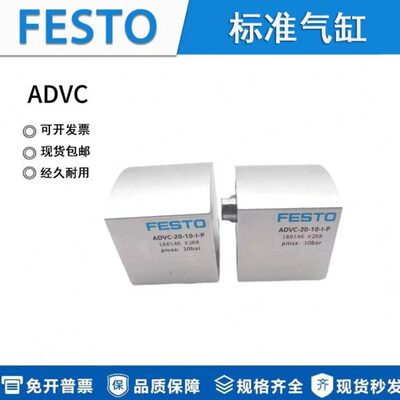 FESTO气缸ADVC/AEVC-12-16-20-25-32-40-50-63-80-100-125-I-A-P