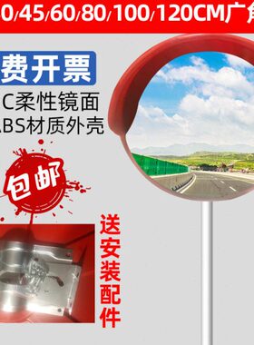 外道路CM转角面室内包邮镜子镜广角镜8面广角镜反光镜防盗0球凸