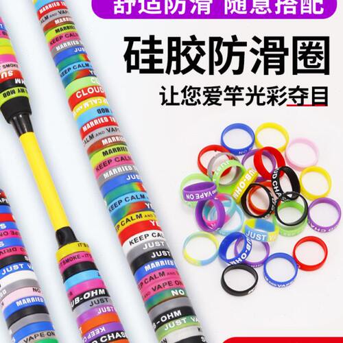 Tab鱼竿缠把带路亚竿保护套手把缠绕带 缠杆竿把防滑圈硅胶手把套