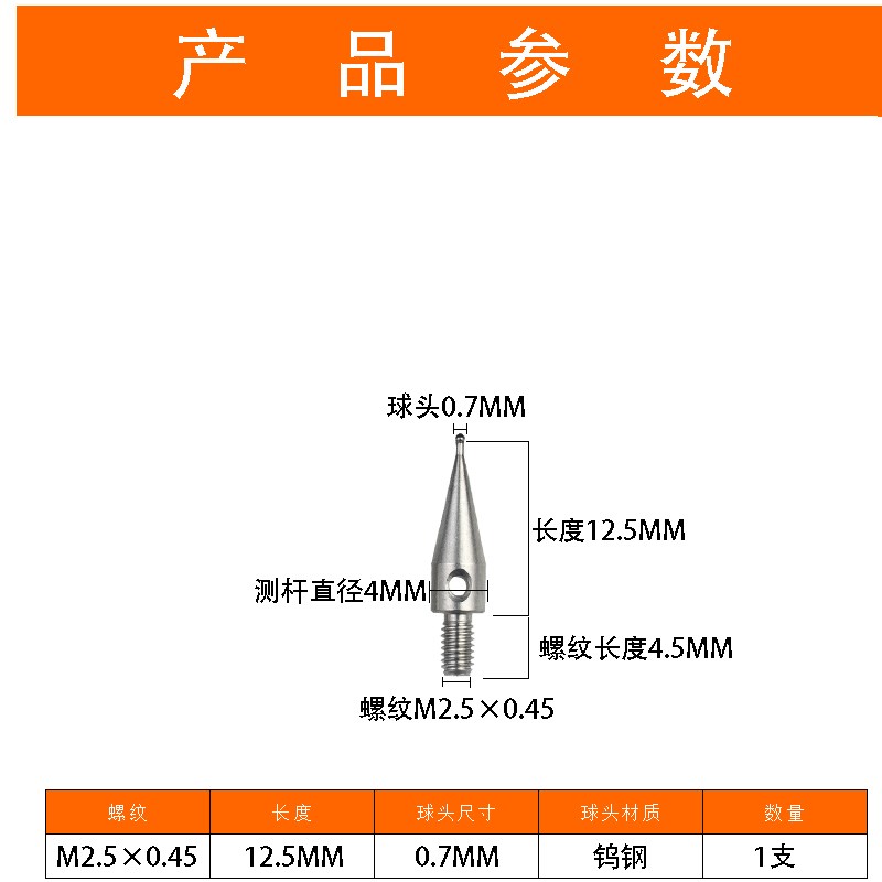 百分表M2d.5带孔模数测头齿轮跳动仪量头千分表钨钢表头球型测量