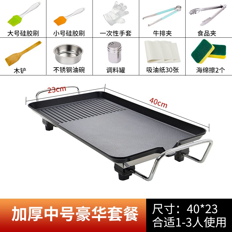 家用电烤盘韩式涮烤火锅一v体锅B多功能烤架电烧烤炉烤串无烟烤肉