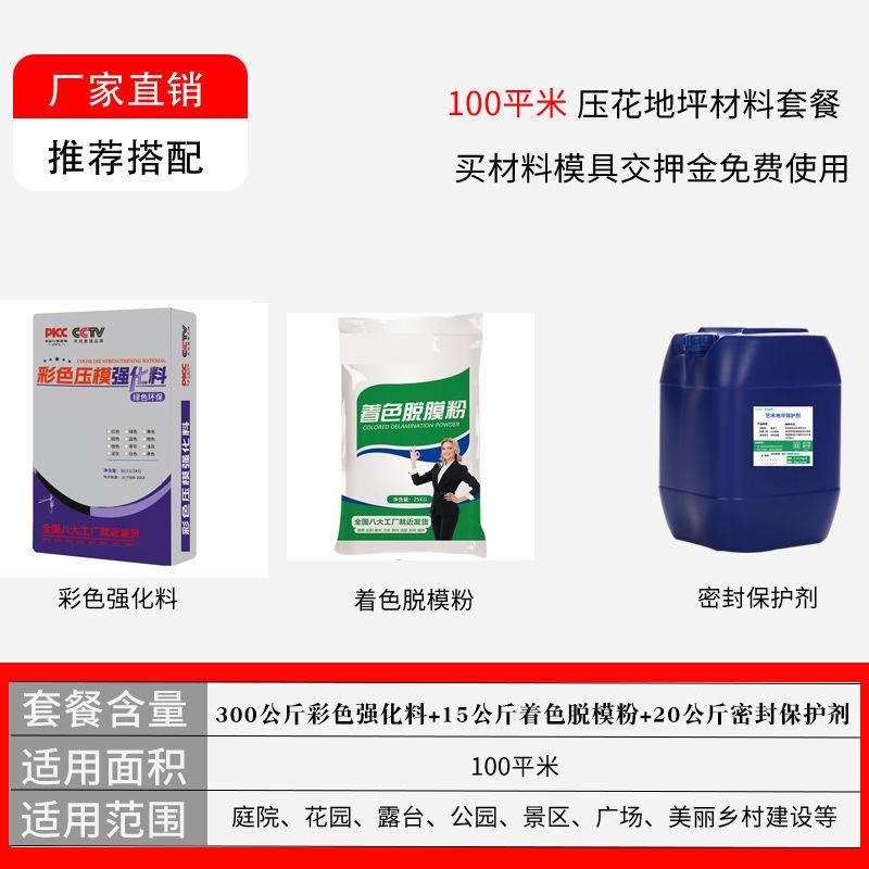 压花地坪材料模具厂家切割岩花型仿古公园景区路面W压模地坪施工