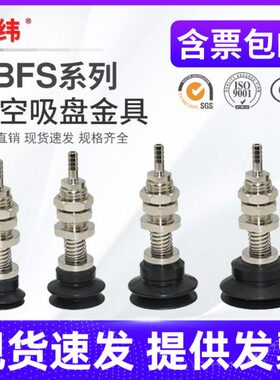 30可/BF机械手真空吸盘/具气工业20机械手P立//6配件50金/S4015-0
