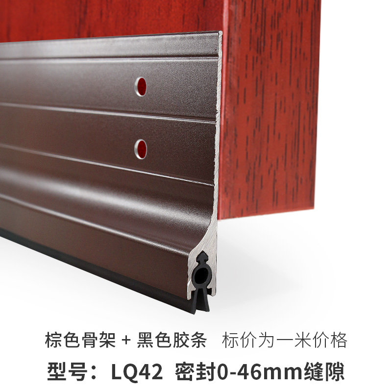 免打孔挡老鼠门h底密封条 防老鼠铝合金门底密封条 木门缝防风尘