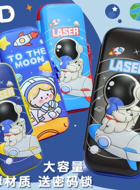 儿童文具盒童小学生铅笔袋男生多层用大容量男孩子铅笔盒笔袋男3D