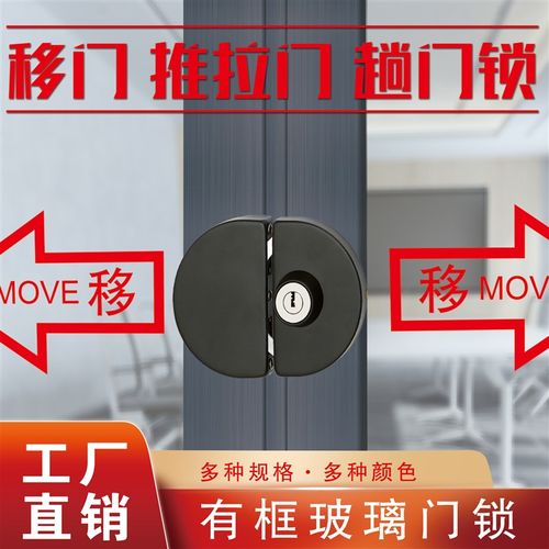 移门钩锁推拉门锁趟门锁有框玻璃门锁铝合金O门锁不锈钢带框门钩