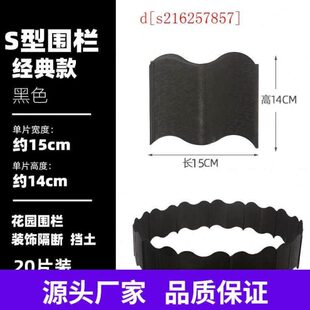 园地挡矮围户外子边篱笆花坛小天津土花园围栏院分隔庭院菜围挡菜