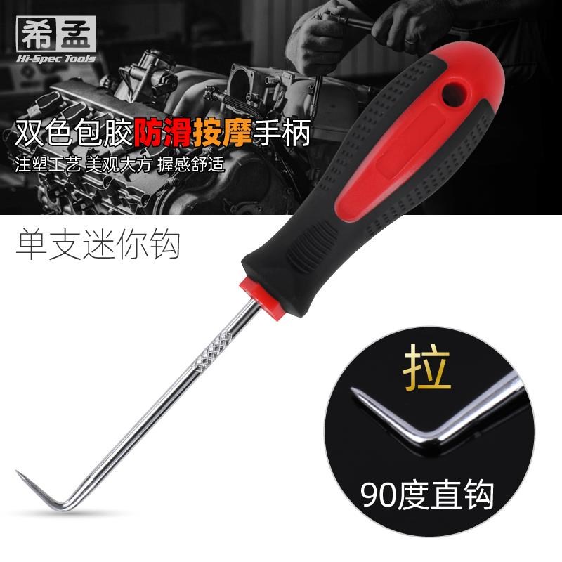 油封起子勾子工具汽修工具纱窗拆压条胶条垫片拆卸密封.圈加粉工