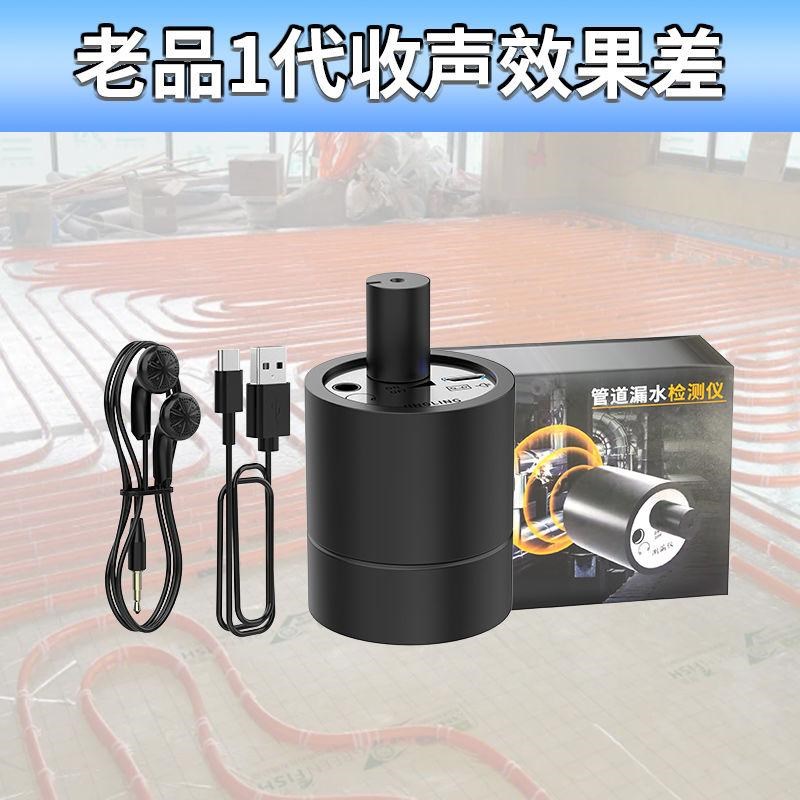 漏水检测仪高精度房屋室墙内外地下自来水管道Q地暖精准测漏水仪