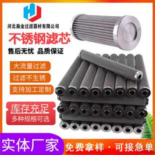 船舶机械配件金属双层网滤筒 煤矿液压油过滤不锈钢冲孔板滤芯