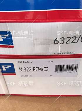 N322ECM/C3  铜保圆柱滚子【轴承】供应