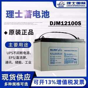 理士蓄电池DGM1235直流屏UPS免维护蓄电池12V35AH储能EPS安防