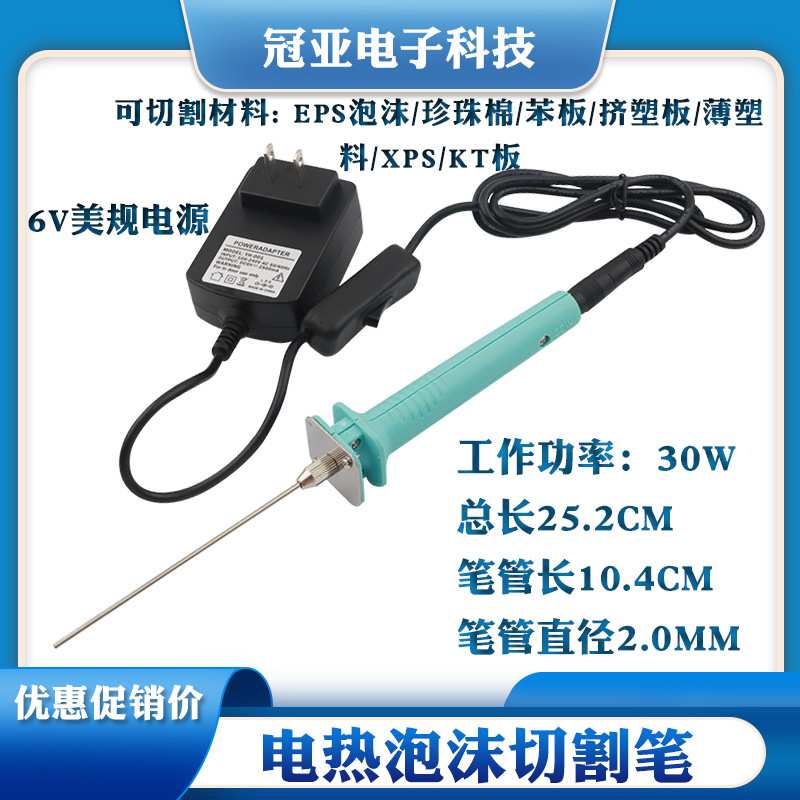 电热泡沫切割笔 10cm钢丝切割工具电热切割刀 薄膜切断工具图片