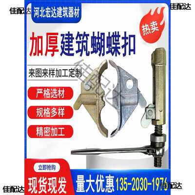 新型木工建筑蝴蝶扣山型卡工地施工穿墙丝杆件平板卡扣钢筋拉紧器