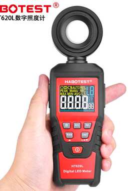 华博HT620L数字照度计流明测光仪高精度亮度计可见光照强度测量仪