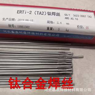 直条盘丝 TC4 氩弧焊丝 TA3 纯钛钛合金焊丝TA1TA2
