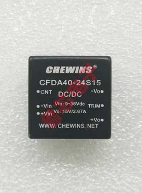 40W DC-DC电源模块9-36V输入24V转24V输出CFDA40-24S24稳压隔离