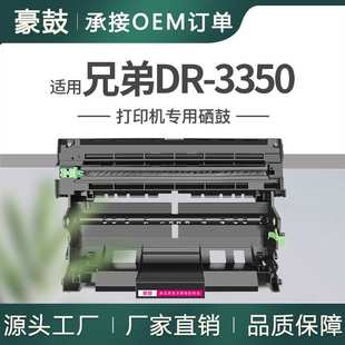 厂销适用兄弟8515dn硒鼓5450dn鼓架MFC 8510打印一体机硒鼓DR3350