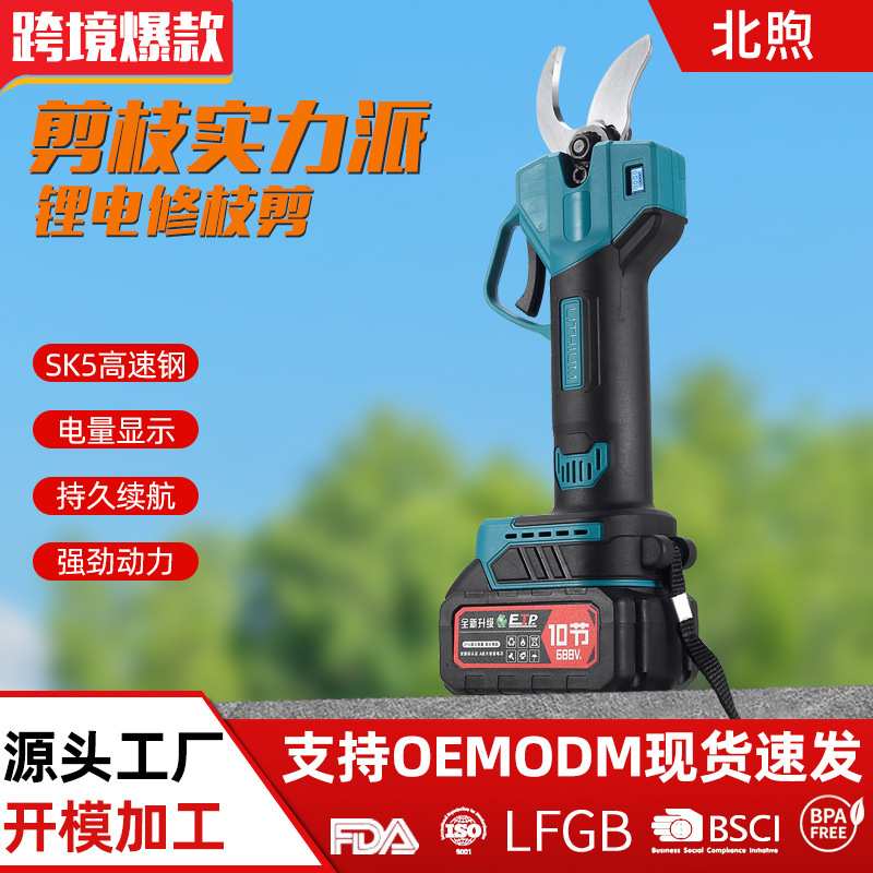 北煦电动修枝剪充电式园林果树大口径修枝剪刀粗枝大功率锂电剪刀图片