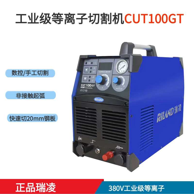 瑞凌外置气泵等离子切割机CUT60CT 80GT 100GT 380v外接气泵220 V图片