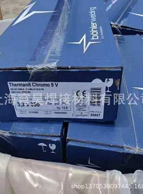 德国蒂森Thermanit C276焊条ENiCrMo-4镍基焊条