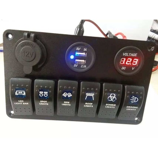 汽车游艇铝板六位开关组合面 船形开关电源母座电压表3.1A充电器