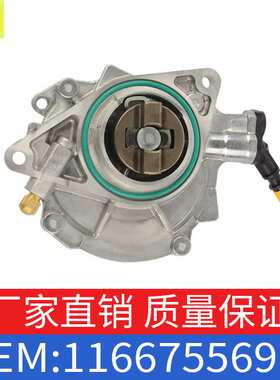 适用于宝马MINI COOPER真空泵R55R56R57刹车助力泵OE 11667556919