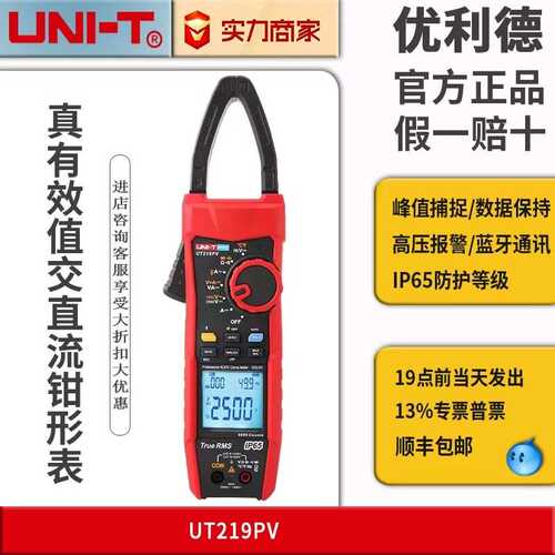 光伏行业优利德UT219PV钳形表 真有效值钳形万用表 交直流钳型表