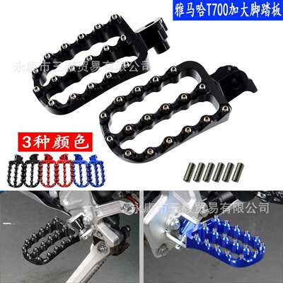 适用雅马哈TENERE 700 T700 XTZ 700加大脚踏板CNC铝合金改装配件