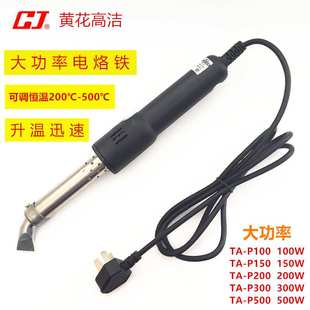 P300TA P200 P150 P500长寿芯大功率调温电烙铁 P100