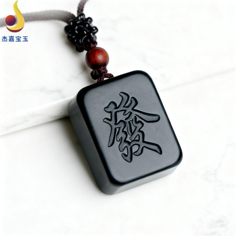 【财到】和田玉发字麻将牌吊坠饰品玉牌挂件无事牌方块手把玩件