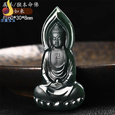 十二生肖守护神新疆和田玉塔青玉八大守护玉佩本命佛吊坠男女证书