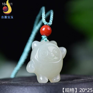 【 吃喝不愁】天然和田玉大熊猫吊坠晴水色男女熊猫吊坠送证书