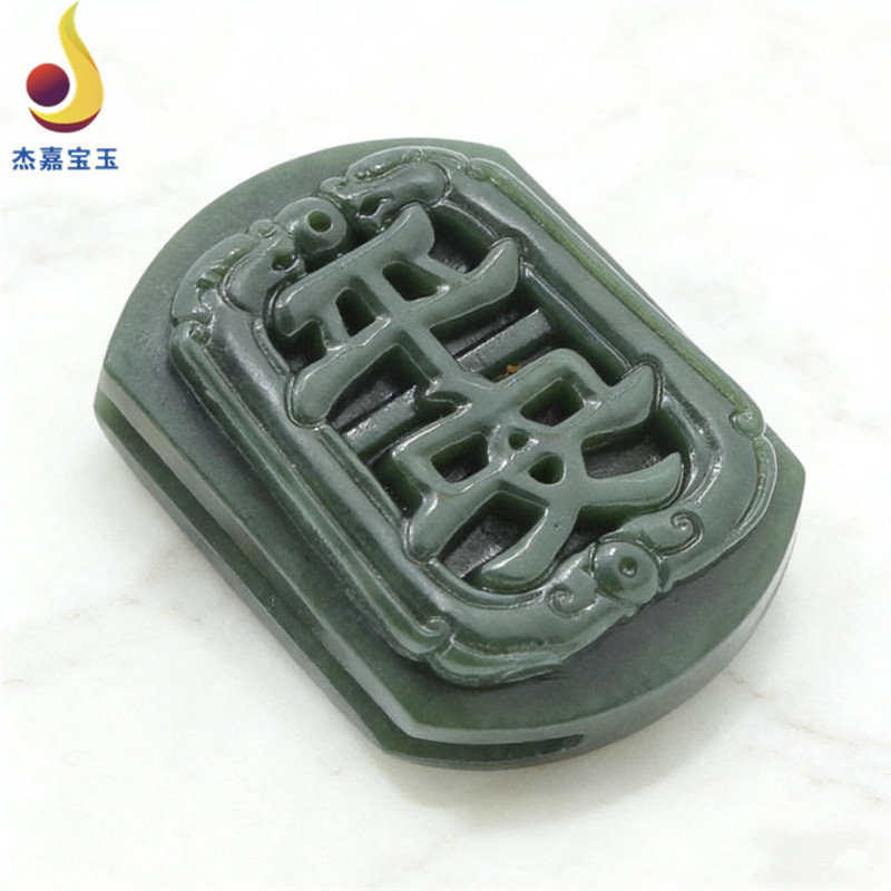 【平安】和田玉青玉安全带祥无事牌腰带挂单层皮带扣男女带证书