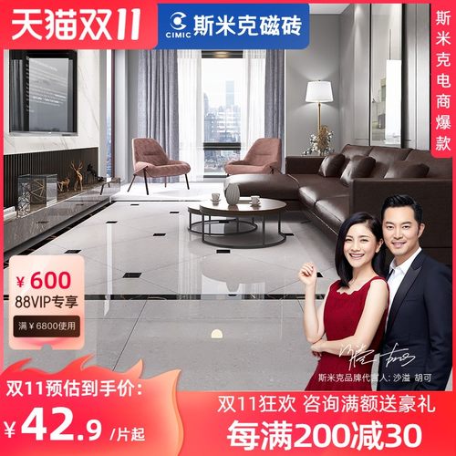 斯米克瓷砖厨卫生间墙现代简约800*800客厅地板U砖耐磨防滑斯诺石