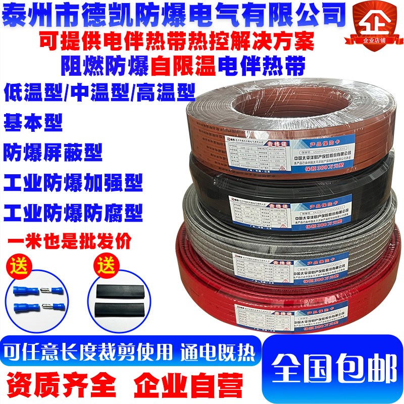 自限温36Vm电伴热带防冻电加热带安全电压