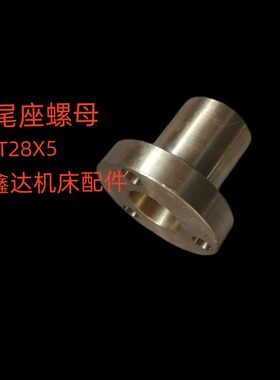 540Y/5鸡座61机床螺母30配件25云南C尾X宝0机床