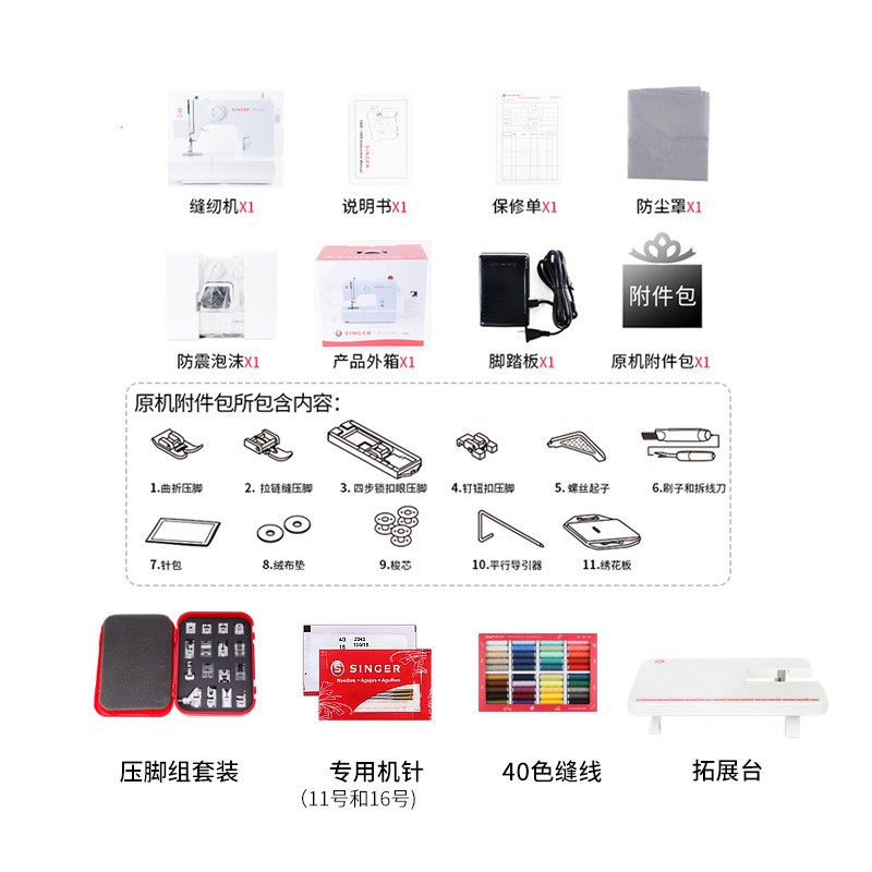 胜家1412多功j能家用缝纫机实用入门电动脚踏台式锁扣眼带锁边衣