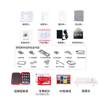 胜家1412多功j能家用缝纫机实用入门电动脚踏台式锁扣眼带锁边衣