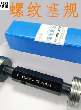 环规**1**650.5M螺纹*M514塞规751.5.牙规2.2.57505*M5**1.25