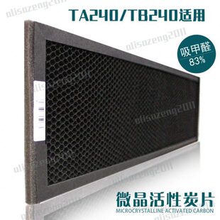 大滤芯碳活性炭TB/24010配件片40甲醛远空气净化器异味耗材片TA2