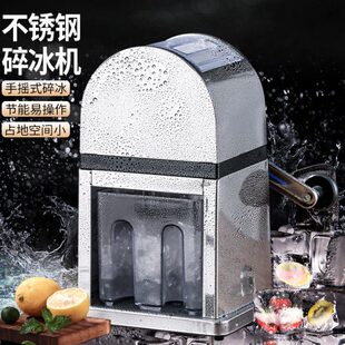 碎冰机二不锈钢八家用刨冰机颗粒酒吧器冰刨商用碎手动器冰手摇碎
