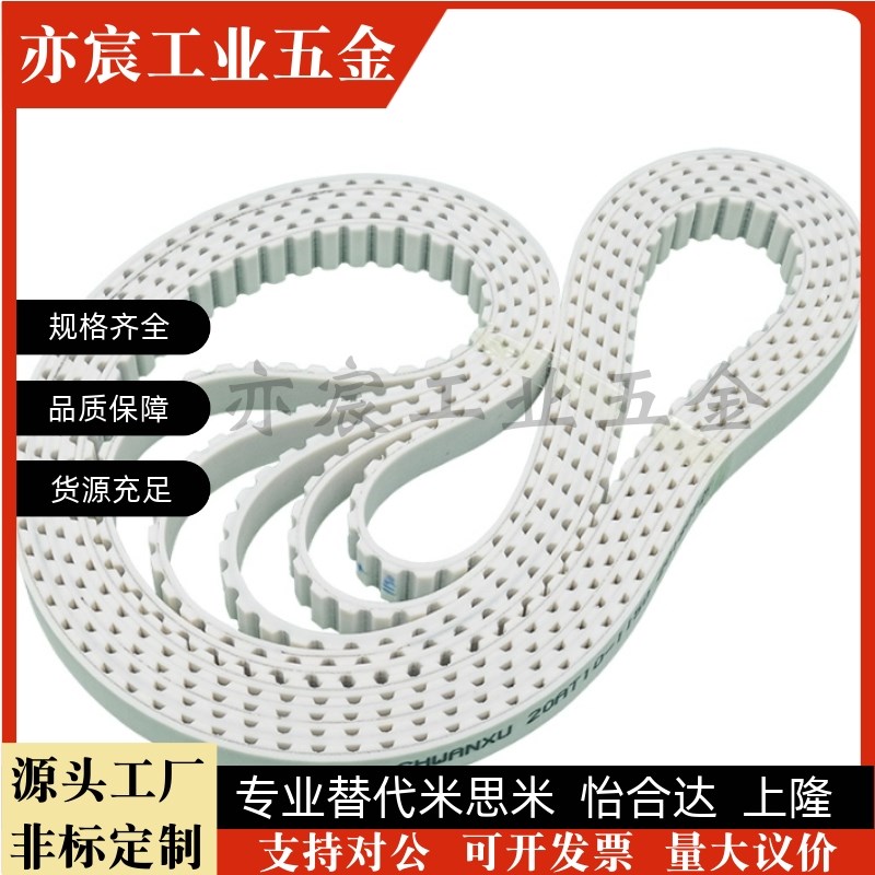 怡合达同步带ECX11/12/13/14/15/16/17/18-XL/L/H/T5/TU10/S5M/S8