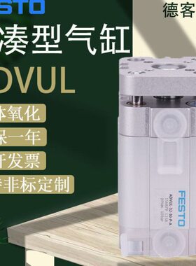 40ADL-10-25-30-16-/-FESTO气缸U50-12AV--A-315-20P6U--V-32AD5-