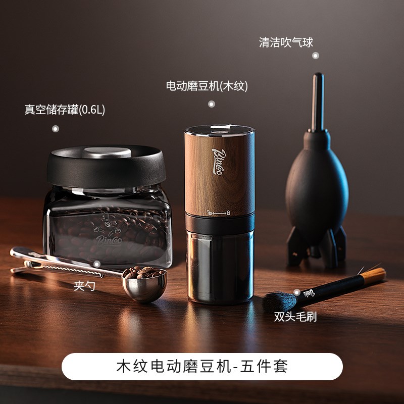 Bincodo咖啡电动磨豆机小型便携式咖啡豆研磨机家用意式咖啡磨粉