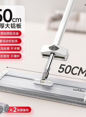 铝合金50cfm平板拖把家用2025新款一拖净免手洗大拖布懒人拖地神