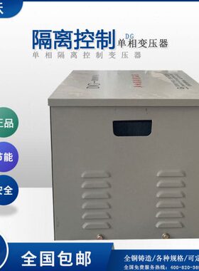 相0G//200150/现货D单30隔离变压器-220350250/16变220V0100/VAV/