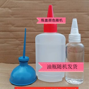 缝纫机油壸 老式 缝纫机油壶缝纫D机加油尖嘴壶家用小铁油瓶不漏