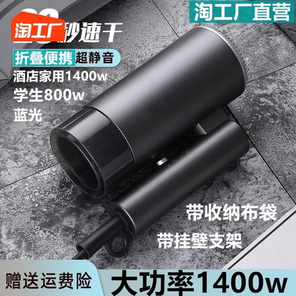 折叠电吹风机家用旅店1400w大风酒店F吹风筒民宿便携学生宿舍800w