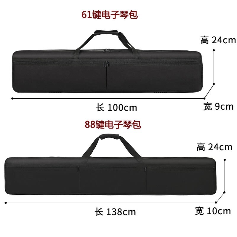 全加厚MIDI电子琴电子琴包61键D88键电子琴包加绒内衬双肩手提